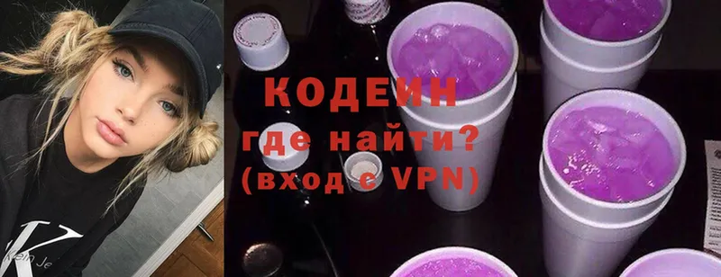 кракен tor  Гаврилов-Ям  Кодеиновый сироп Lean Purple Drank 