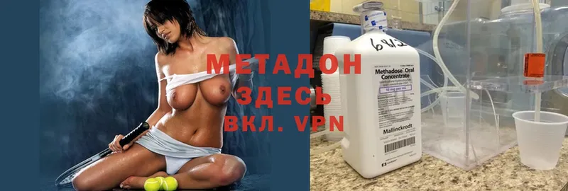 МЕТАДОН methadone  купить наркотики цена  Гаврилов-Ям 