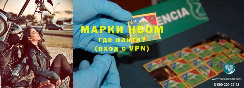 Марки 25I-NBOMe 1,5мг  наркота  Гаврилов-Ям 